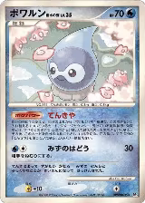 Castform Rainy Form — card price