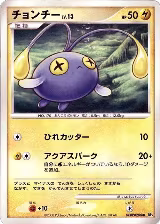 Chinchou — card price
