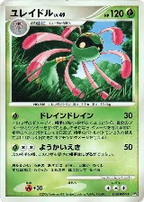 Cradily — card price