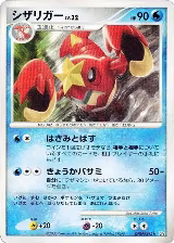 Crawdaunt — card price