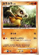 Cubone, Cry from the Mysterious — Pokémon JP card price
