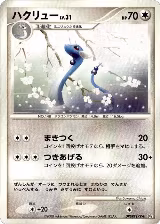 Dragonair — card price