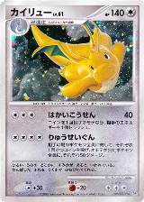 Dragonite, Cry from the Mysterious — Pokémon JP card price