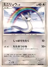 Dratini, Cry from the Mysterious — Pokémon JP card price