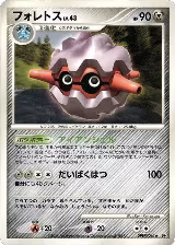Forretress — card price