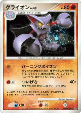 Gliscor — card price