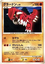 Groudon — card price