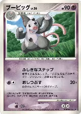 Grumpig — card price