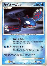 Kyogre, Cry from the Mysterious — Pokémon JP card price