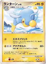 Lanturn — card price