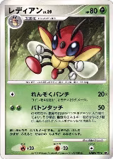 Ledian — card price