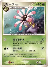 Lileep — card price