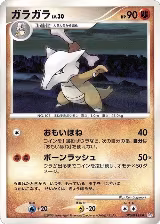 Marowak — card price