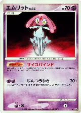 Mesprit — card price