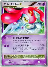 Mesprit LV.X — card price