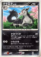 Mightyena — card price