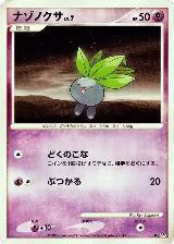 Oddish, Cry from the Mysterious — Pokémon JP card price