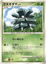Pineco — card price