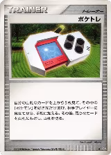 Poke Radar — card price