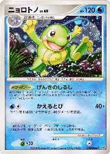 Politoed — card price