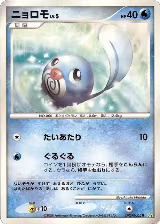 Poliwag, Cry from the Mysterious — Pokémon JP card price