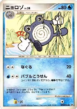 Poliwhirl — card price