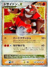 Rhyperior LV.X — card price