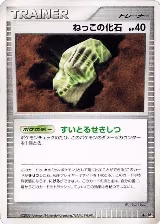 Root Fossil — card price