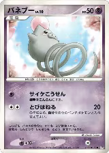Spoink — card price