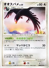 Swellow — card price