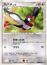Taillow — card price