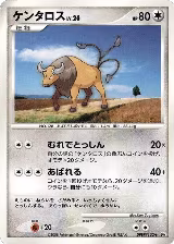 Tauros — card price