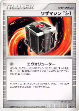 Technical Machine TS-1 — card price