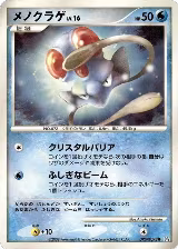 Tentacool — card price