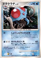 Tentacruel — card price