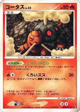 Torkoal — card price