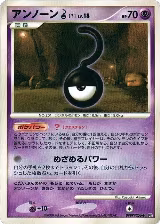 Unown ? — card price