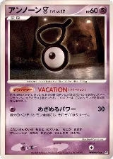 Unown V — card price