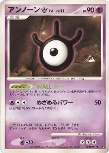 Unown W — card price