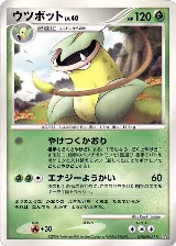Victreebel — card price
