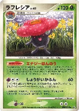 Vileplume, Cry from the Mysterious — Pokémon JP card price