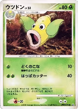 Weepinbell — card price