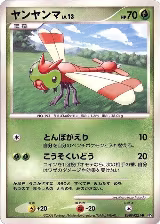 Yanma, Cry from the Mysterious — Pokémon JP card price