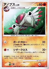 Anorith, Temple of Anger — Pokémon JP card price