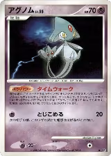 Azelf, Temple of Anger — Pokémon JP card price