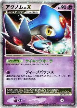 Azelf LV.X — card price