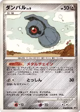 Beldum, Temple of Anger — Pokémon JP card price