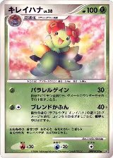 Bellossom, Temple of Anger — Pokémon JP card price