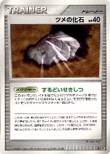 Claw Fossil — card price