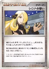 Cynthia's Feelings — card price